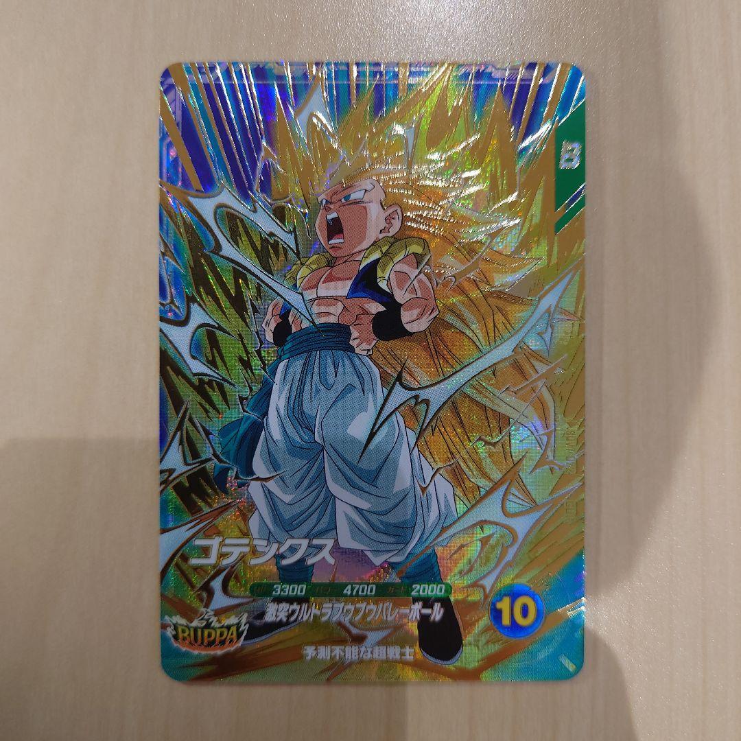 ウッチードラゴンボール スーパーダイバーズ　GDR4種　PUR コンプ