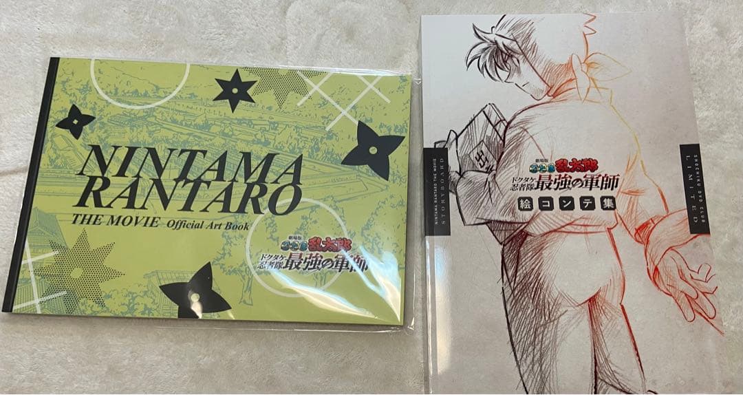 NINTAMA RANTARO 映画公式アートブック