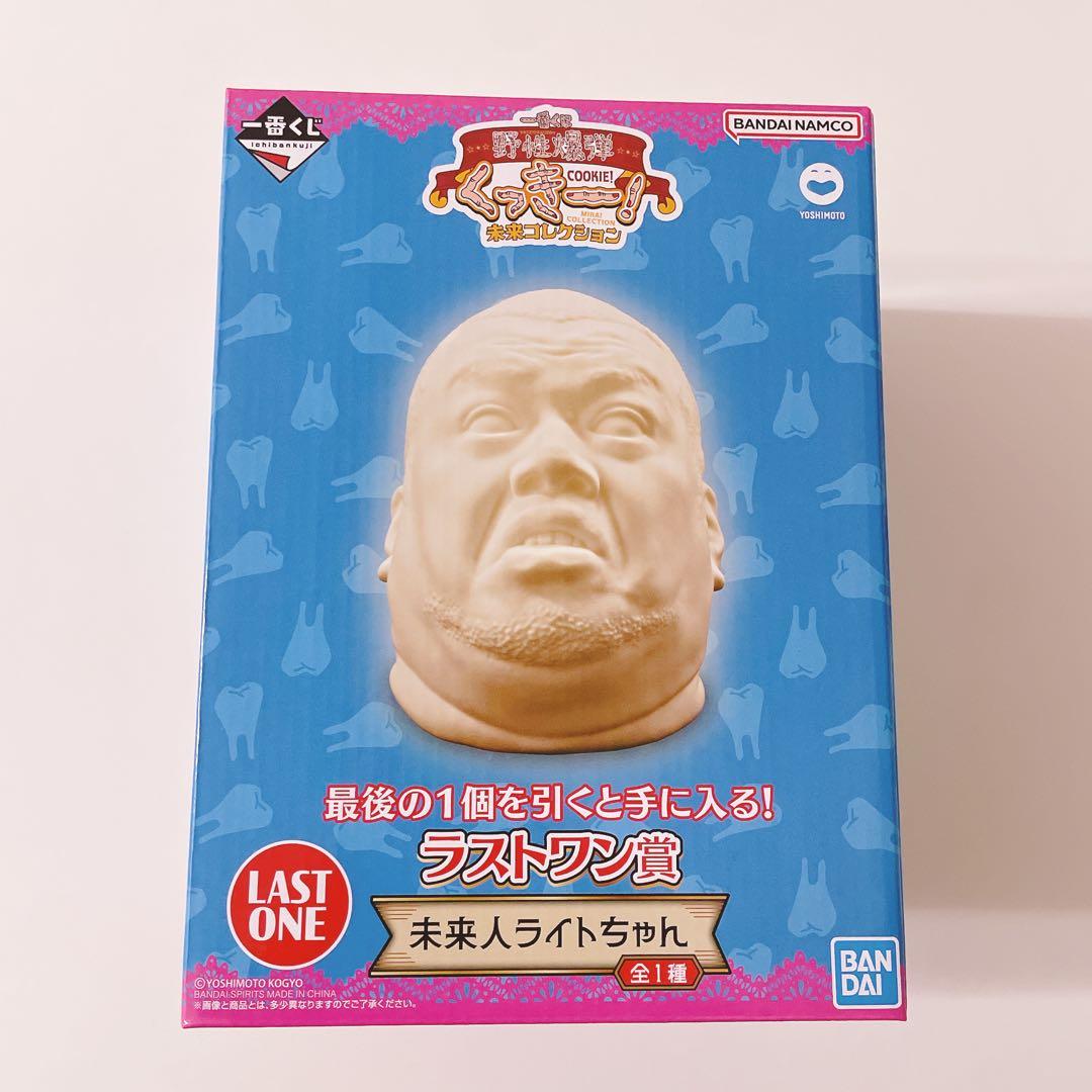 野性爆弾 くっきー 未来コレクション 一番くじ ラストワン賞 ラスワン