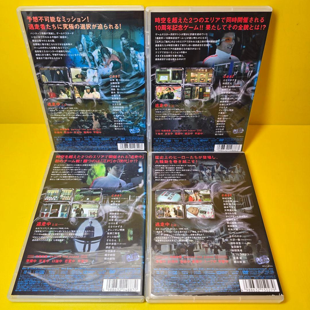 新品ケース交換済み　逃走中 1-34巻　DVD全34巻セット