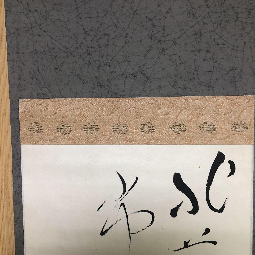 良寛掛け軸　模写