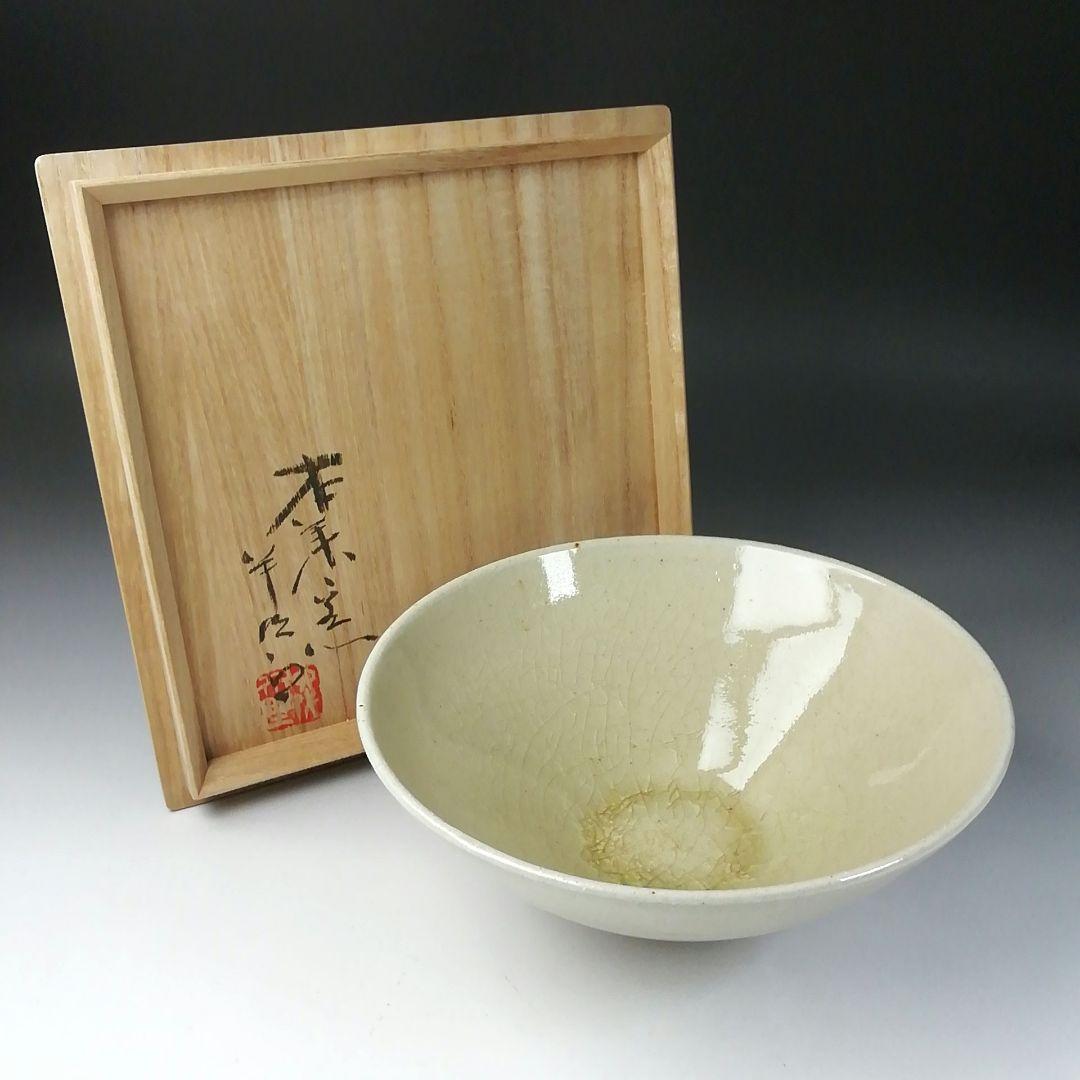 Ｔ２０４　茶碗　『黄瀬戸　平茶碗』『本業窯　水野半次郎』　共箱　抹茶碗　茶道具