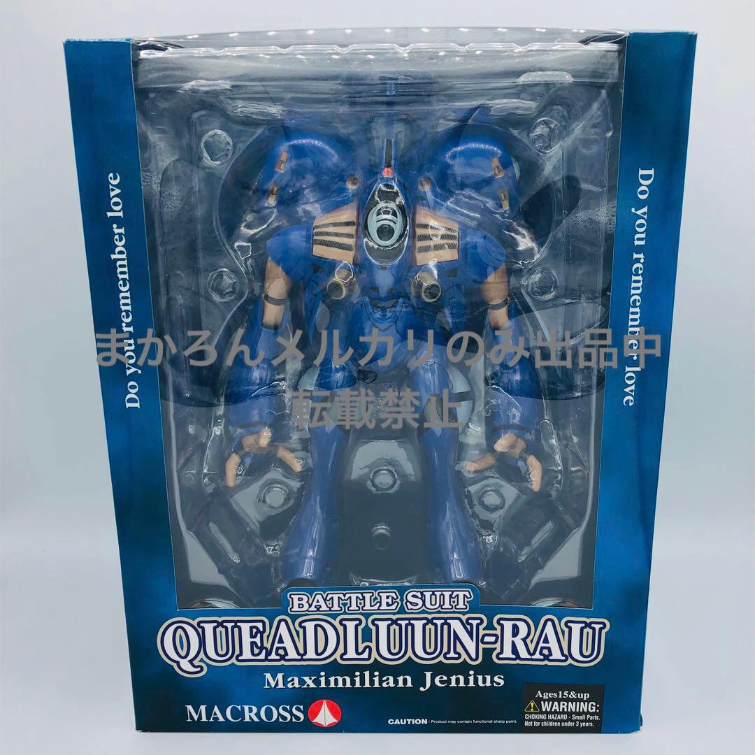 やまと 超時空要塞マクロス クァドラン・ロー マックス機 復刻版