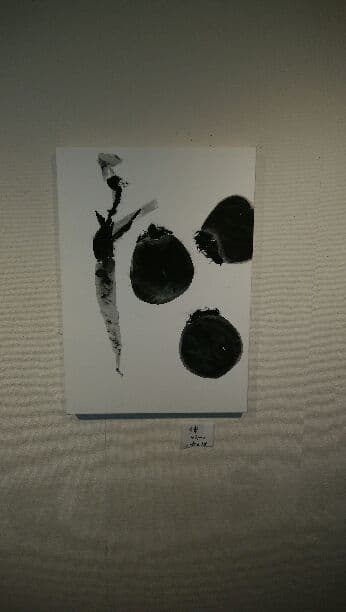 絵画　人参と茄子（小森文雄作品）