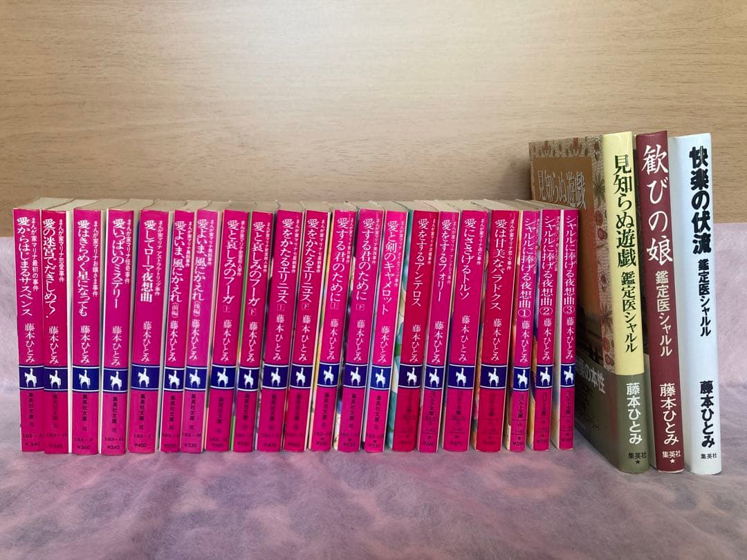 藤本ひとみ　まんが家マリナシリーズ　コバルト文庫他　52冊