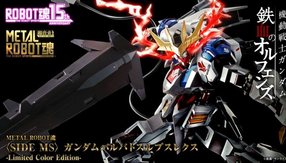 L ROBOT魂 バルバトスルプスレクス Limited Color