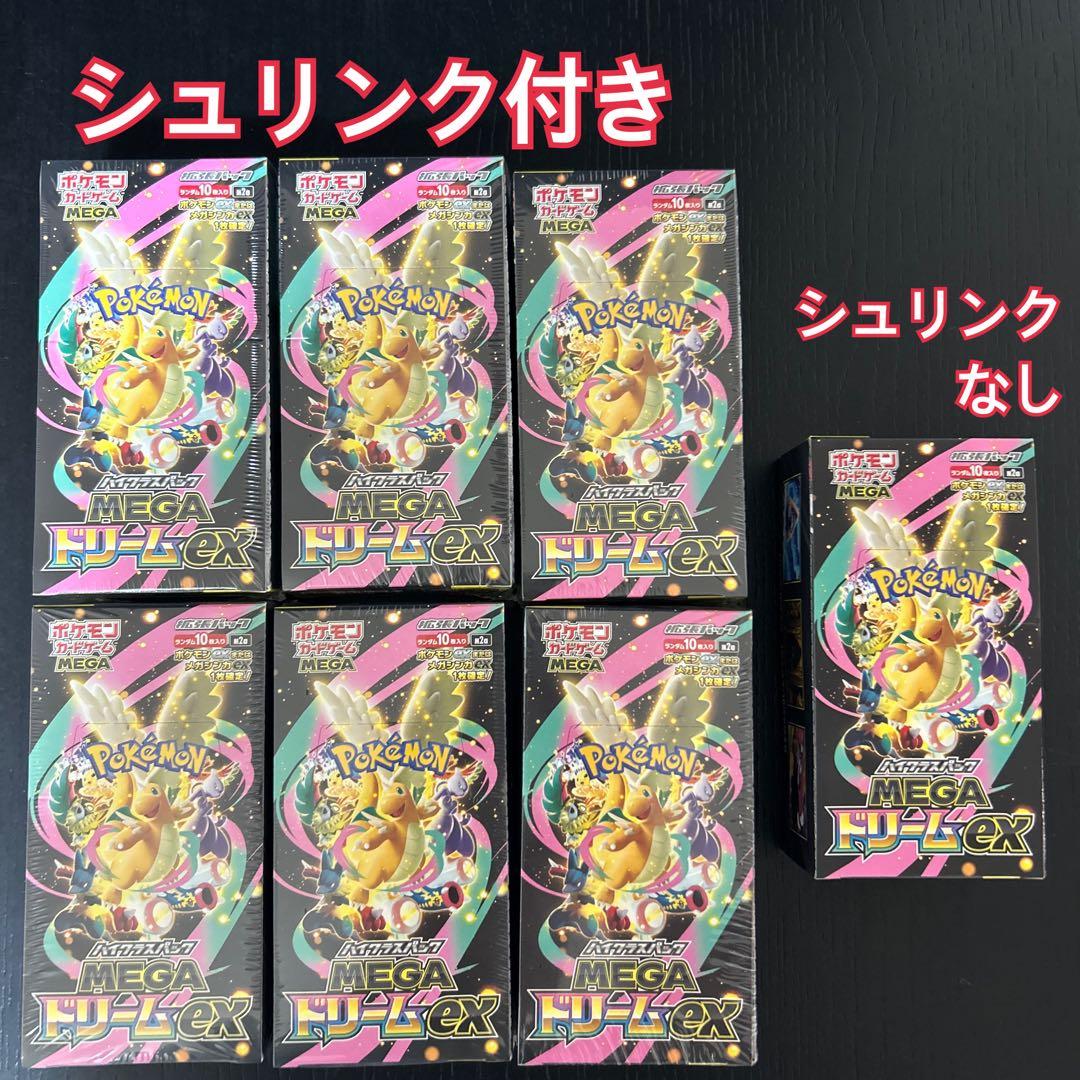 ポケモンカード　ハイクラスパック　MEGAドリームex 7箱