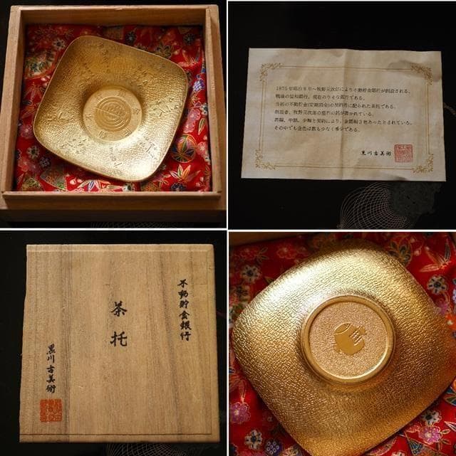 骨董品　アンティーク品　茶托　不動貯金銀行　古物　時代物　コレクション　　9
