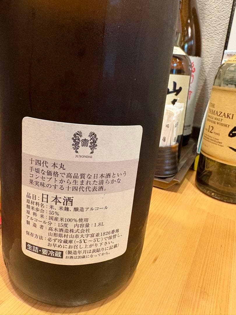 十四代本丸秘伝玉返し