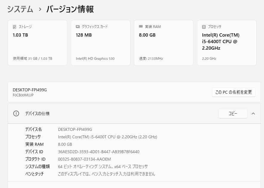 Lenovo 液晶一体型PC Win11／Office2024／高速M.2SSD