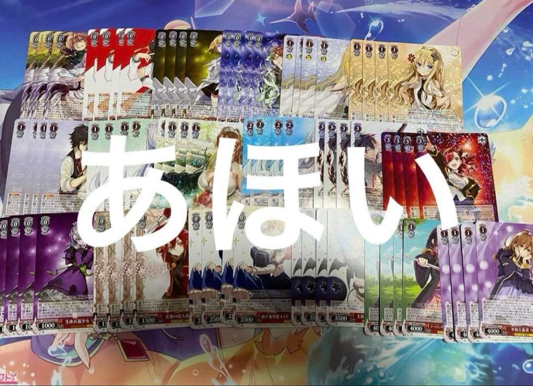 24時間以内 ヴァイス　角川スニーカー文庫 Vol.2　RR以下4コン TD付