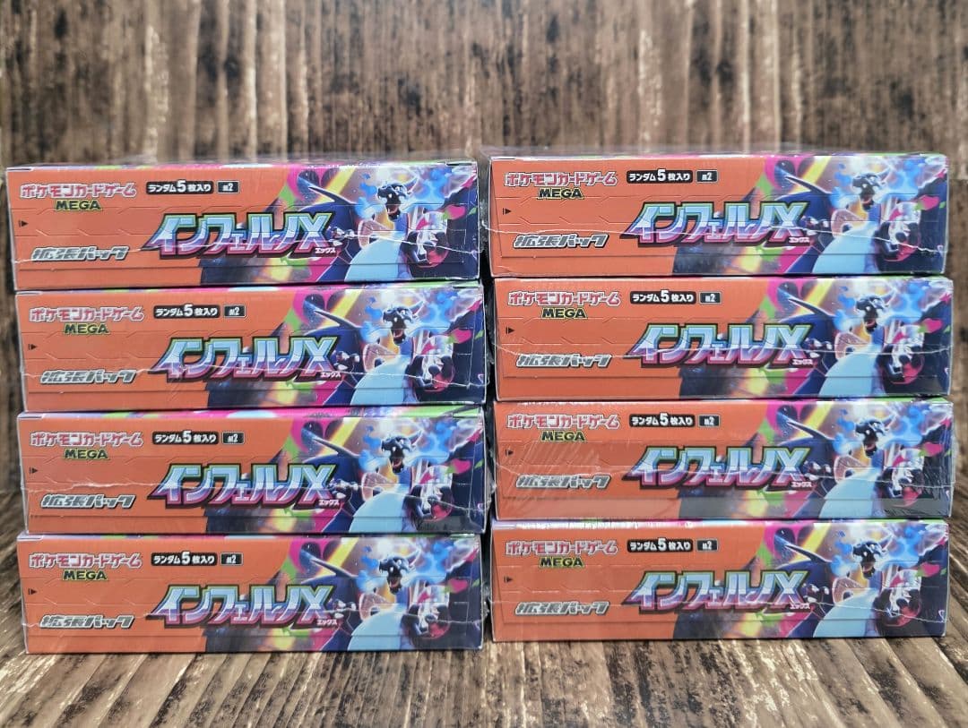 ポケモン インフェルノX シュリンク付き　新品未開封　8BOX　即日発送