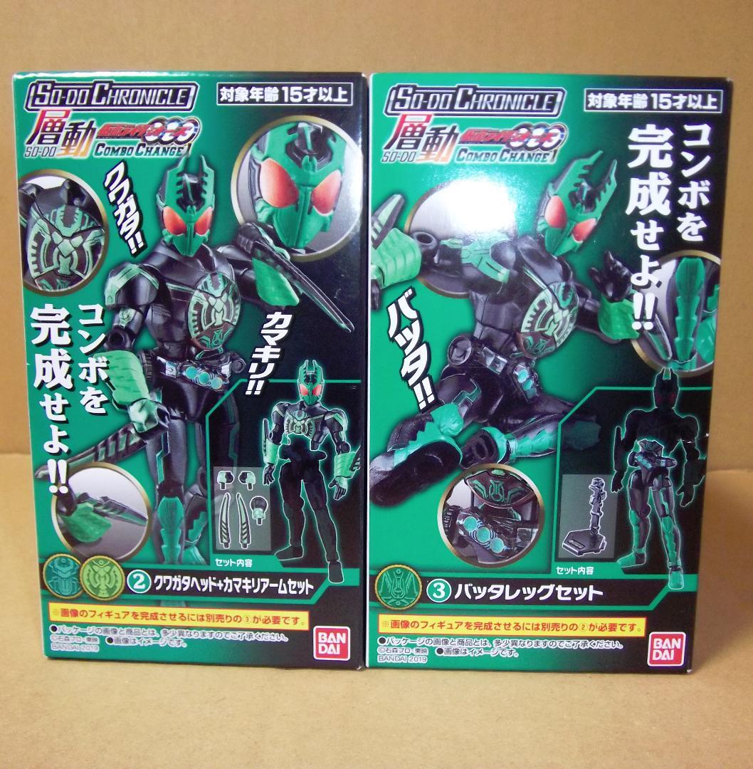 バンダイ 層動 仮面ライダーオーズ ガタキリバコンボ 7体分セット 最終値下げ