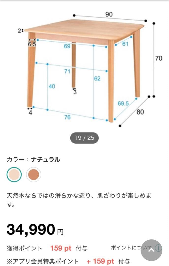 送料込　ニトリ　2人用　ダイニングテーブル　Nコレクション