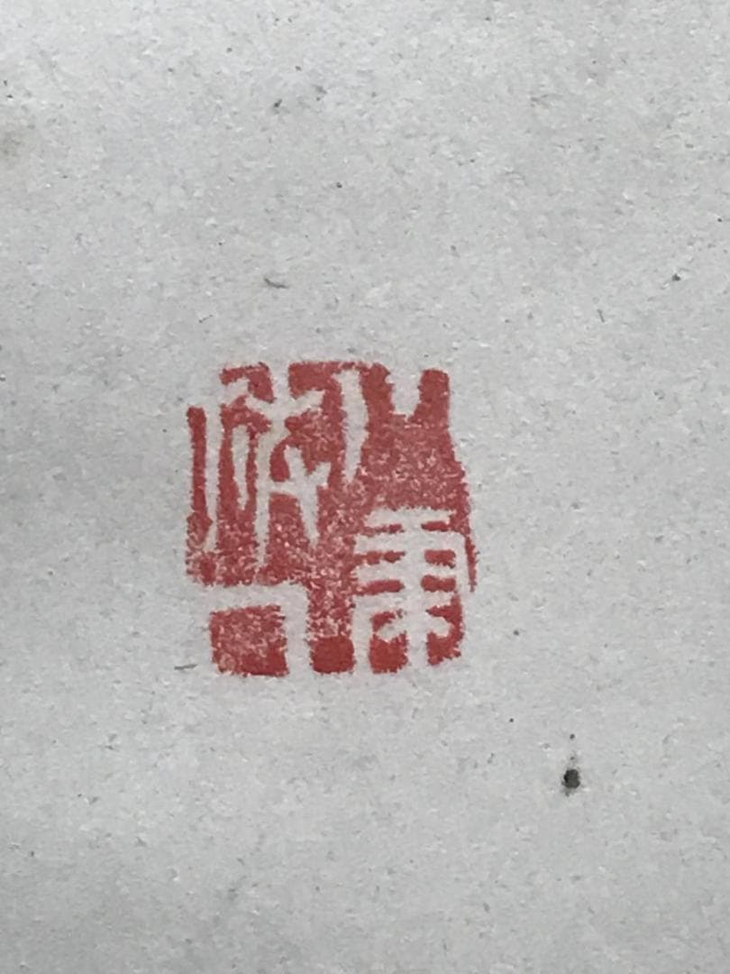 【真作】田能村直入/雛図/立雛図/ヒナ図/掛軸/名家伝来/AC-774