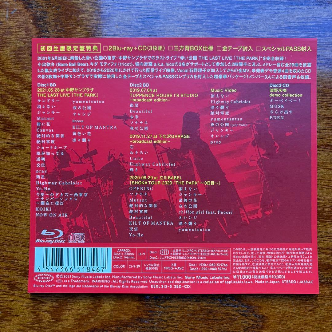 赤い公園/THE LAST LIVE「THE PARK」 初回生産限定盤 2枚組