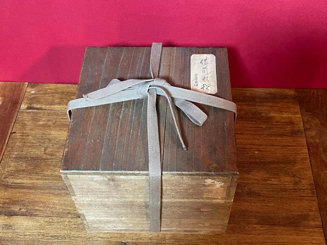 備前水指 裏千家十六代 坐忘斎 書付箱 無傷 備前焼 水指 茶道具 塗蓋付