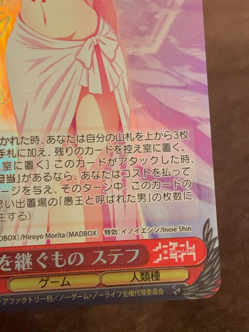 思いを継ぐもの　ステフ　sp