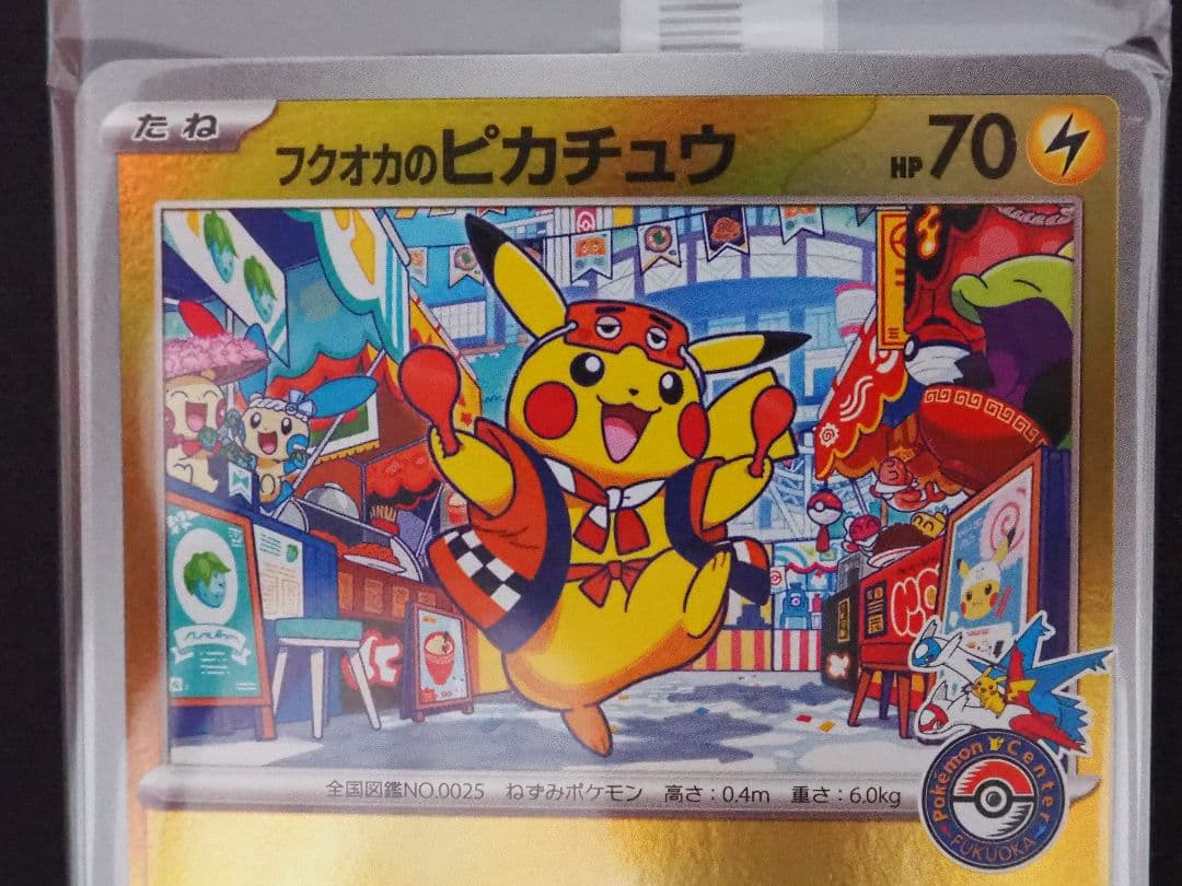 [新品未開封]トウホク、ヒロシマ、フクオカのピカチュウおまけケース付き