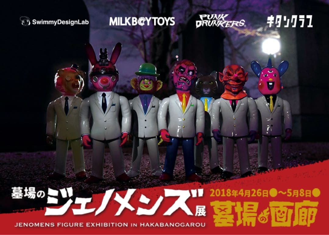 PUNKDRUNKERS ゾイツ あいつ　JENOMENS パンクドランカーズ