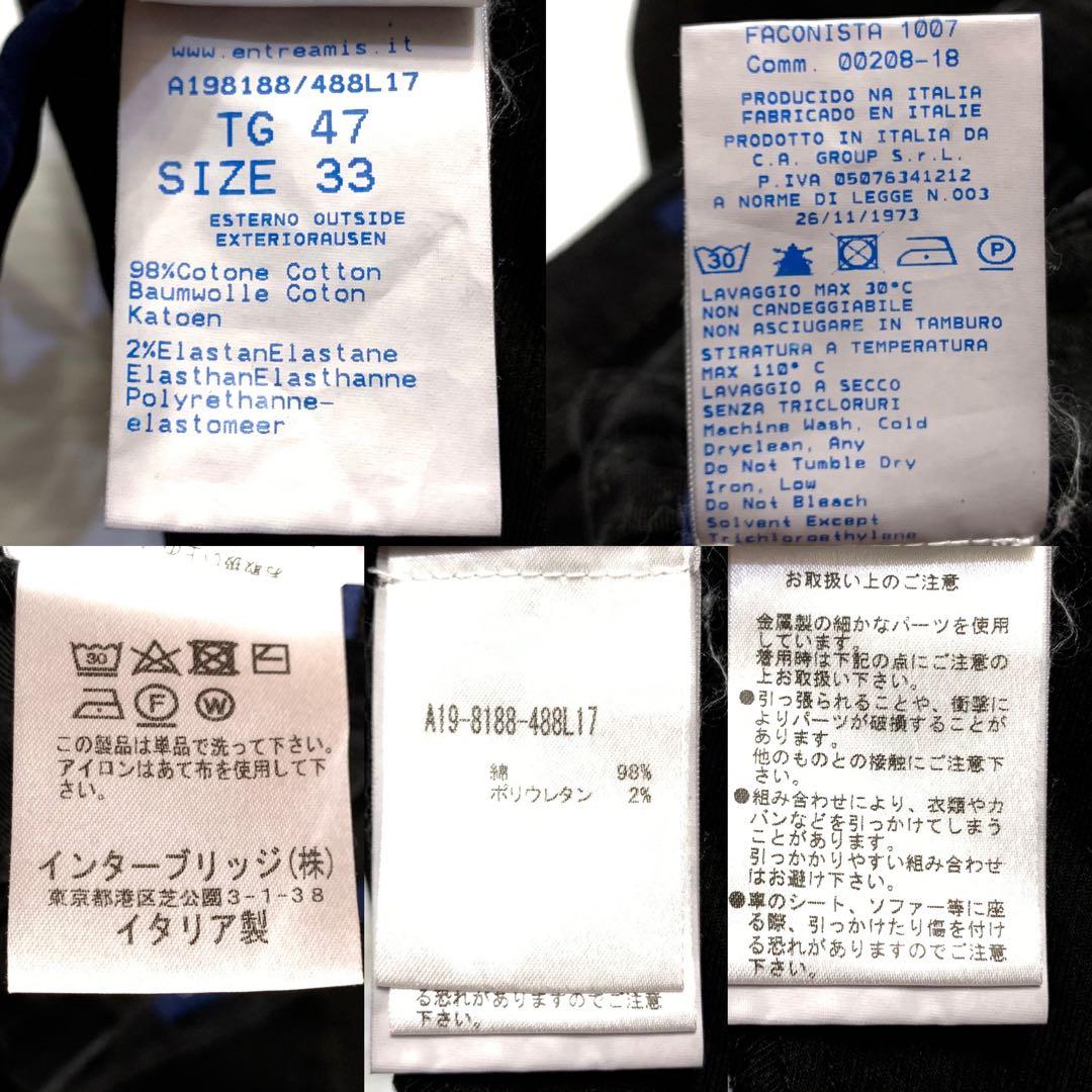 美品 entre amis 33 イタリア製 定価¥40,000程 美脚