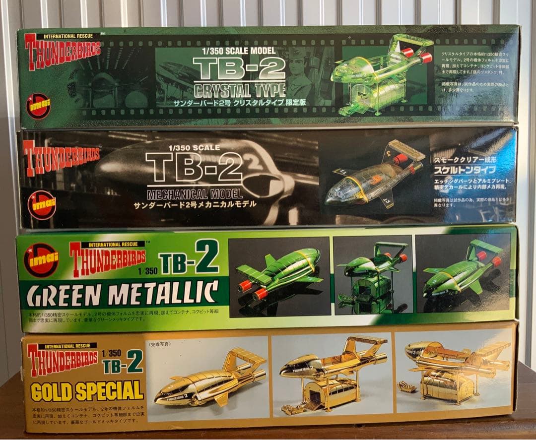イマイ　サンダーバード2号　4機セット　貴重未使用