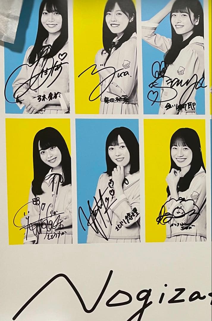 乃木坂46 4期生全員 直筆サイン入りB2 ポスター ノギザカスキッツ 当選品