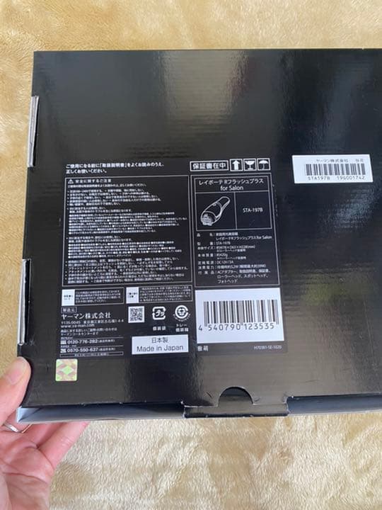 レイボーテRフラッシュPLUS for Salon STA-197-B