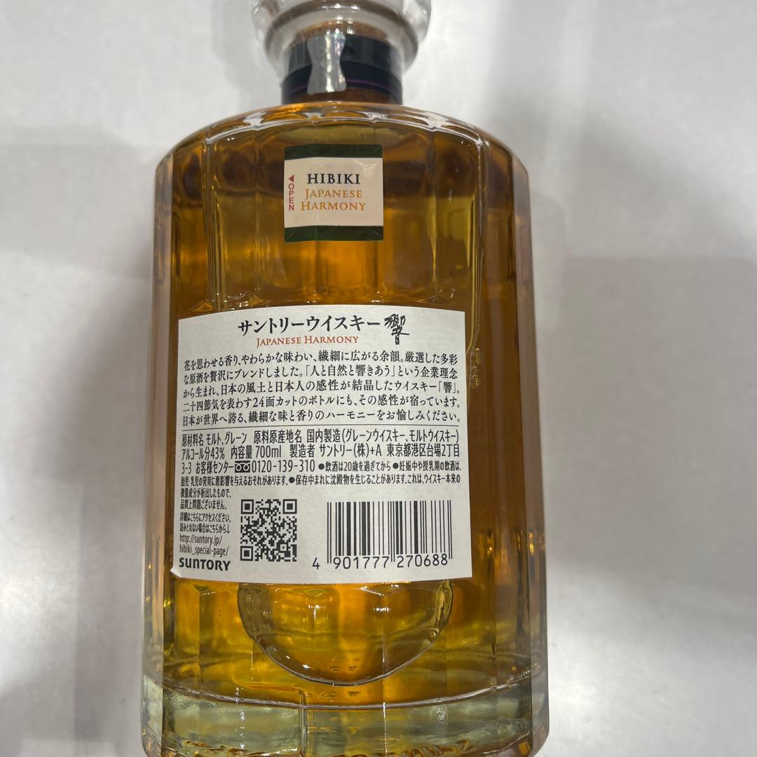 Hibiki Japanese Harmony ウスキー700ml
