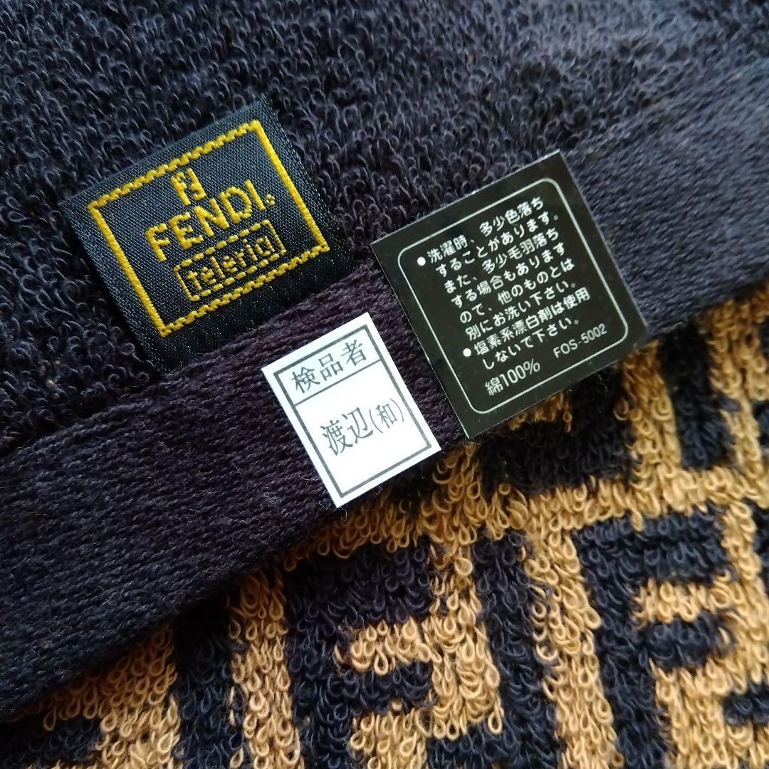 るん様専♡FENDI　ズッカ柄　バスタオル ＊新品未使用品＊