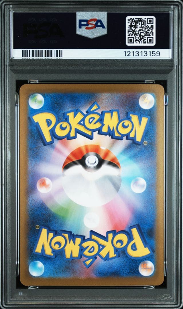 イーブイex SAR psa10 連番