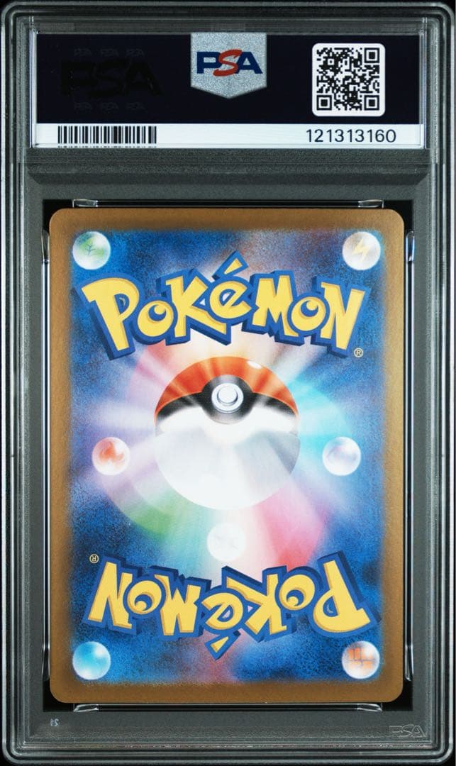 イーブイex SAR psa10 連番