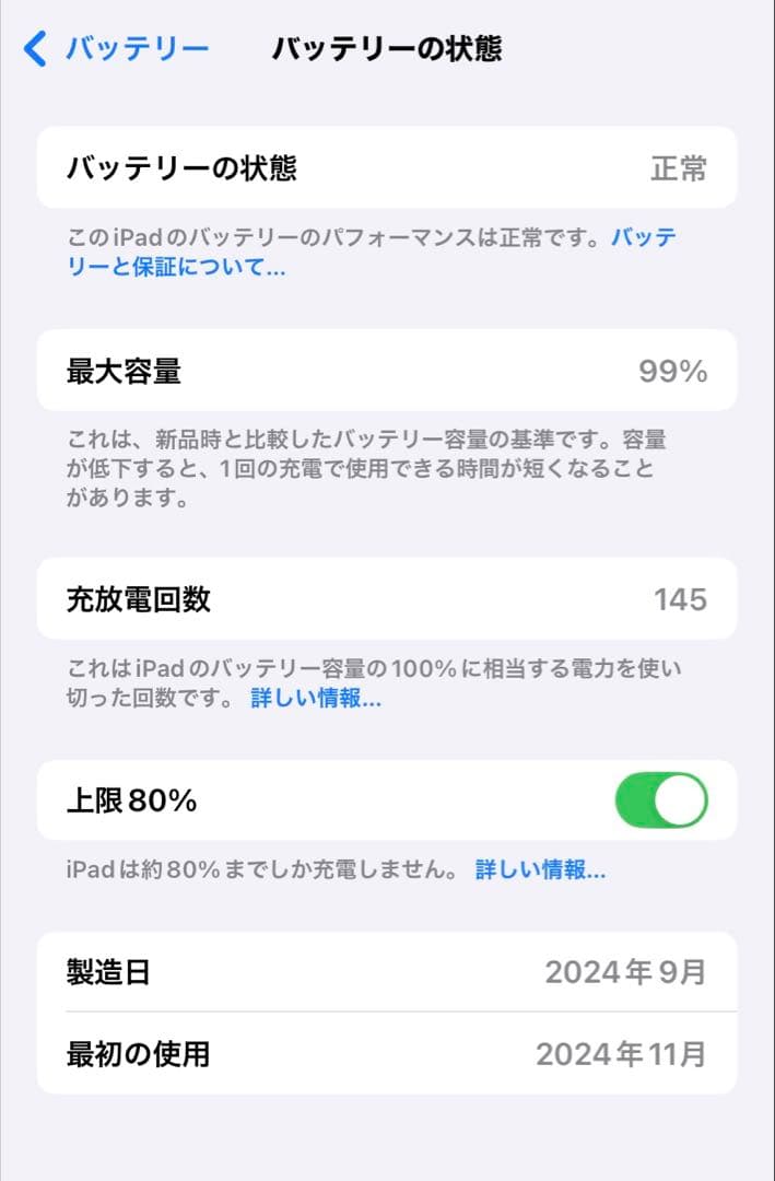 Apple iPadmini 第7世代　A17pro 128GB wifi