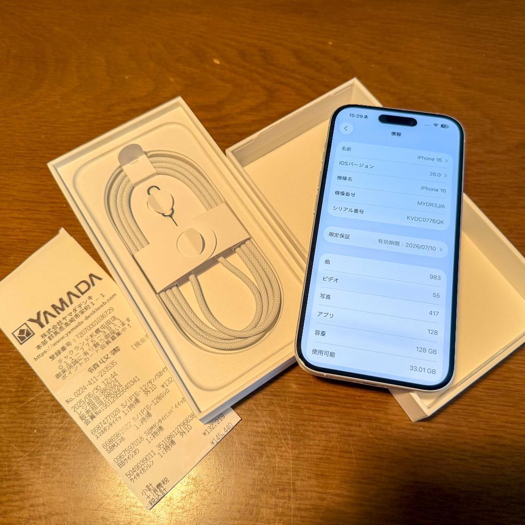 新品同様 iPhone 16 128GB ホワイト SIMフリー