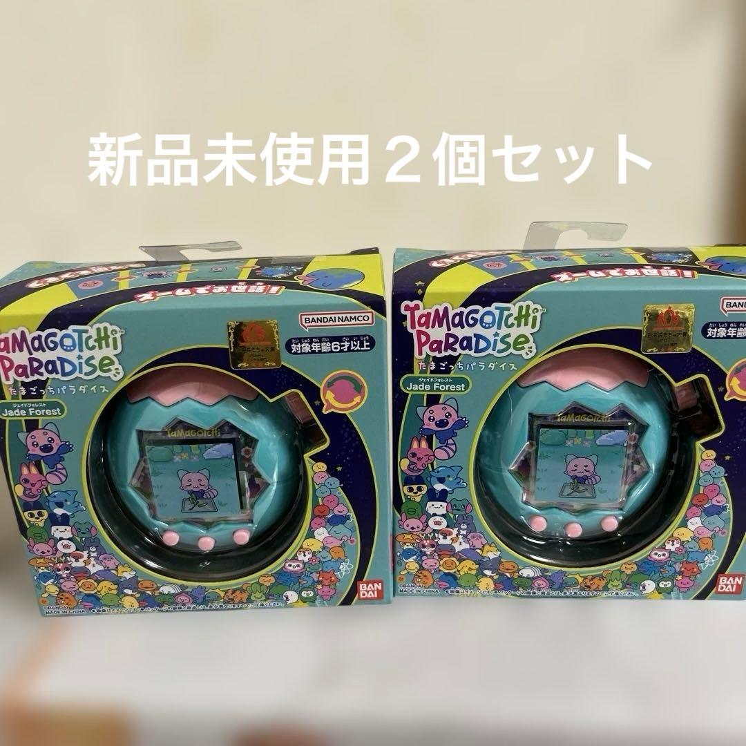 たまごっちパラダイスジェイドフォレスト 新品未開封品２個セット
