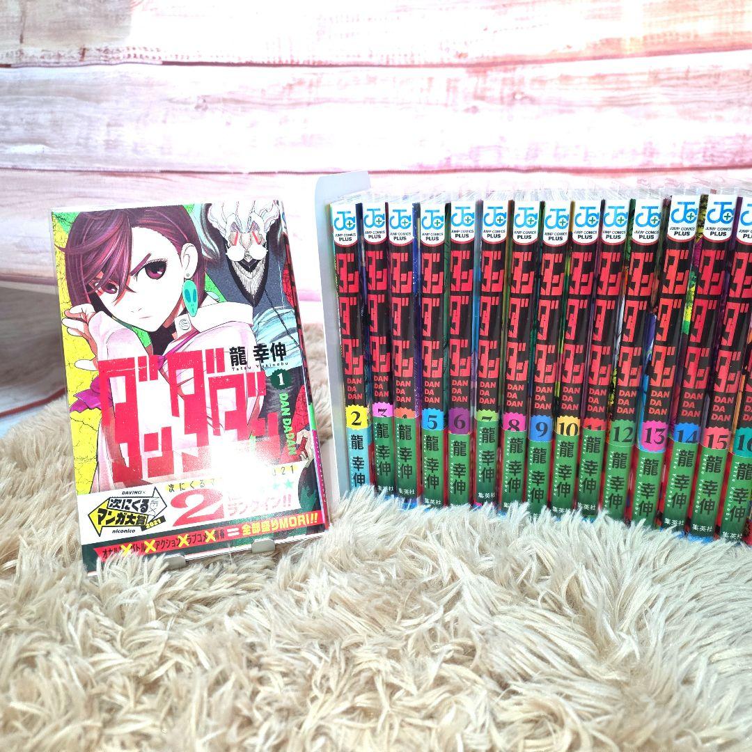 ダンダダン コミック 1〜22 全巻セット ダイズカン付き カバー付き アニメ
