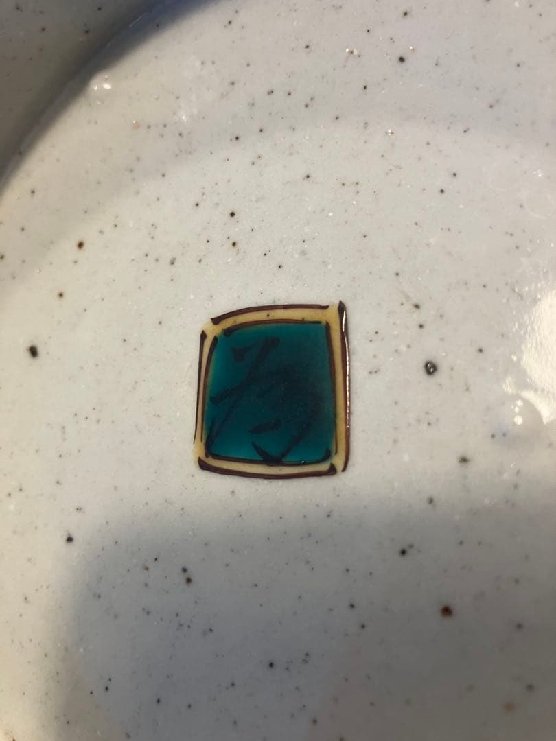 八角鉢　色絵唐子　九谷焼　三代為吉　三ッ井詠一