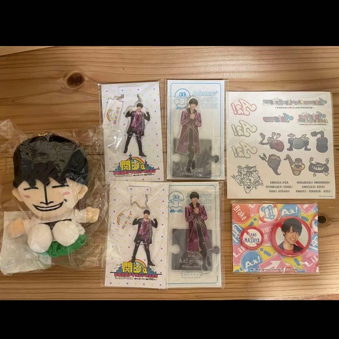 佐野晶哉 Aぇ! group グッズ