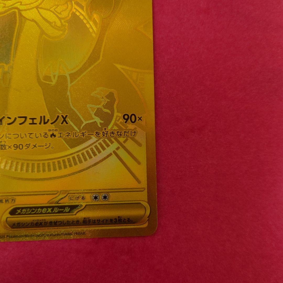 lion381 メガリザードンXex [MUR]