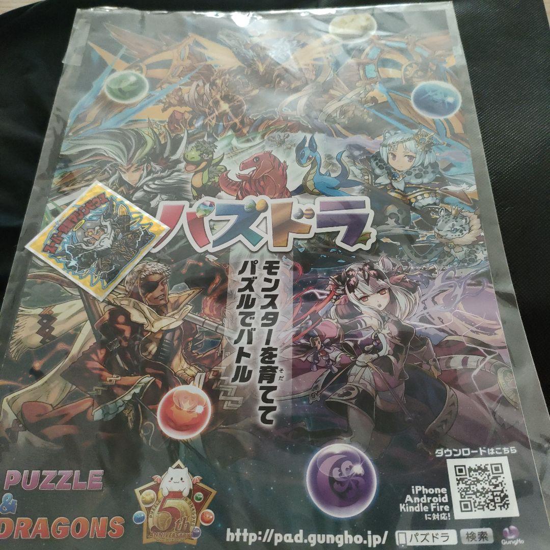 ビックリマン  コラボ スーパー覚醒マシンゼウス