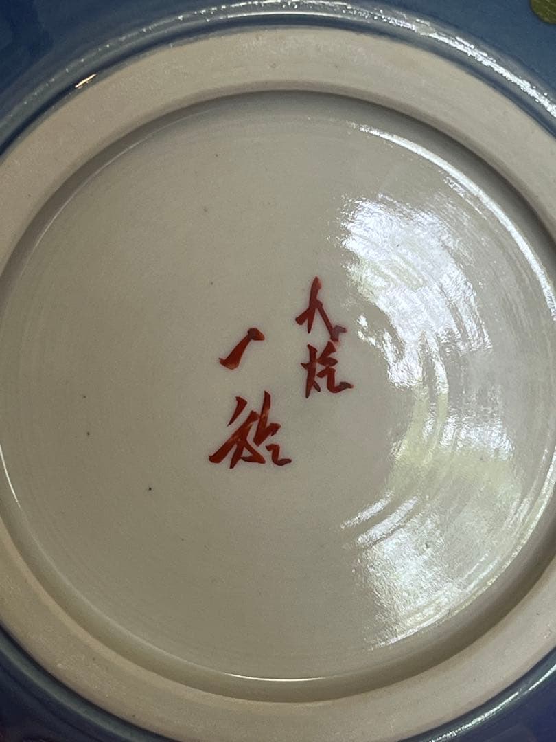 中田一於 淡青釉裏銀彩 花瓶 N43 日本工芸会正会員 九谷焼 花器