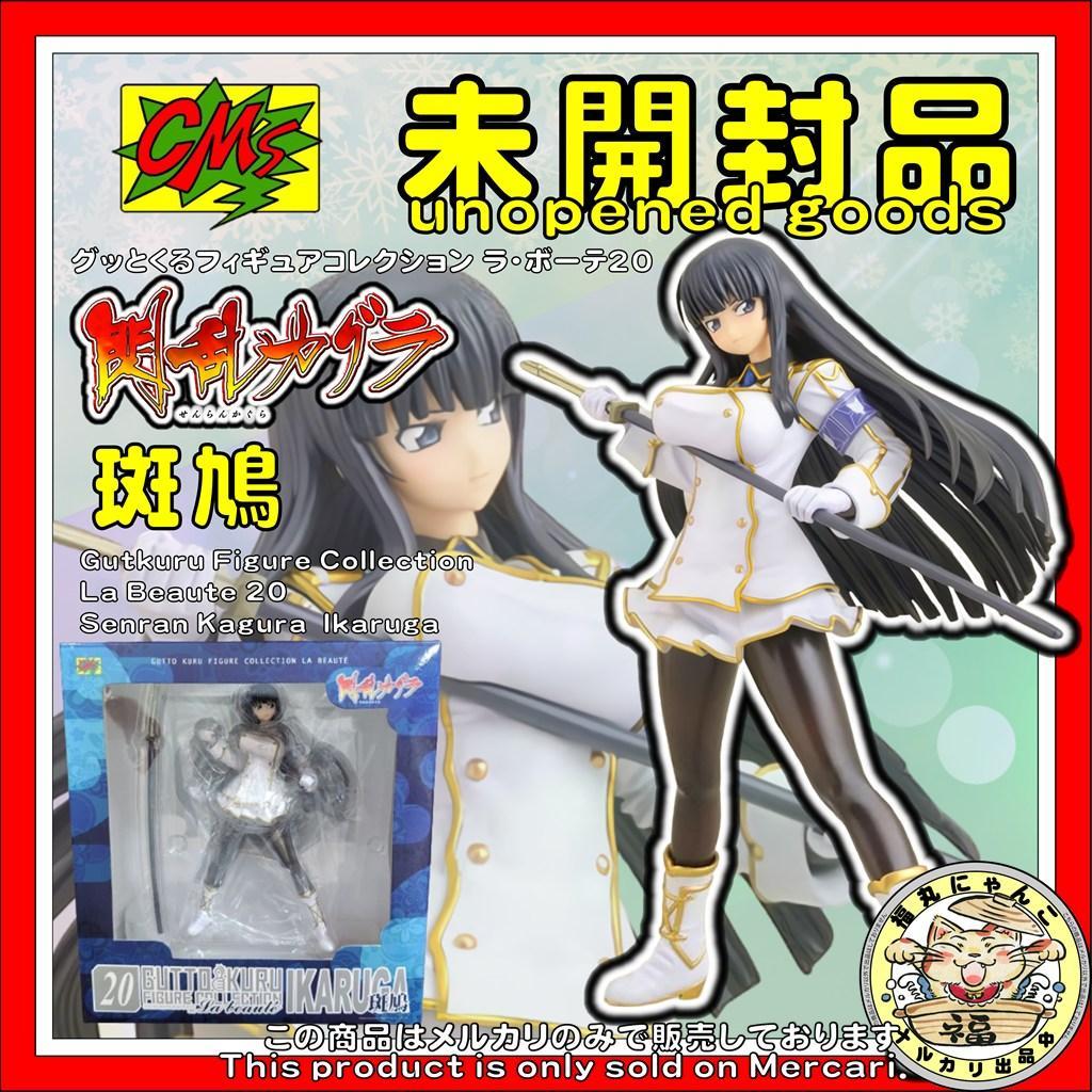 【未開封品】グッとくるフィギュアコレクション 閃乱カグラ 斑鳩　CMS