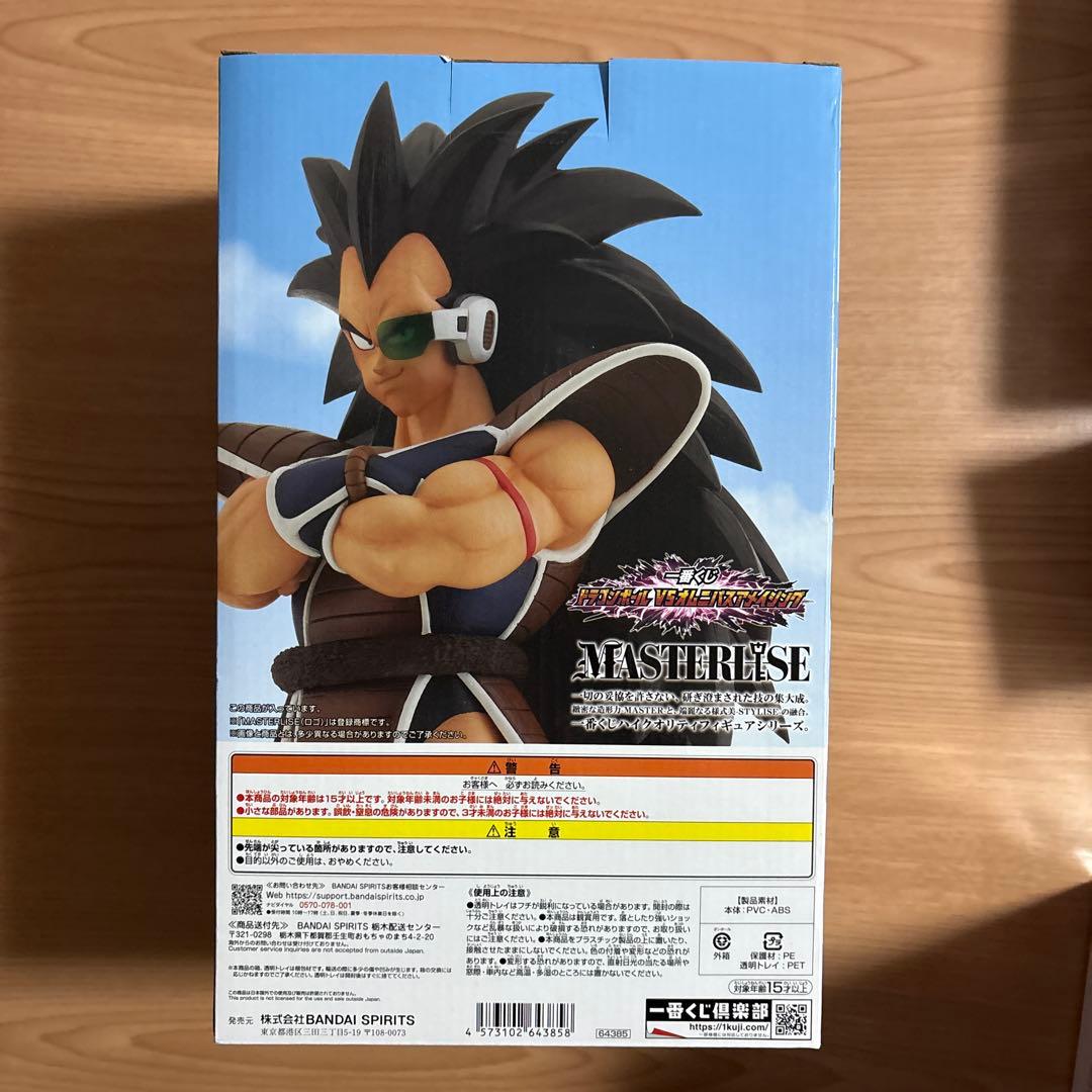 一番くじ　ドラゴンボール　フリーザ軍　他 SET