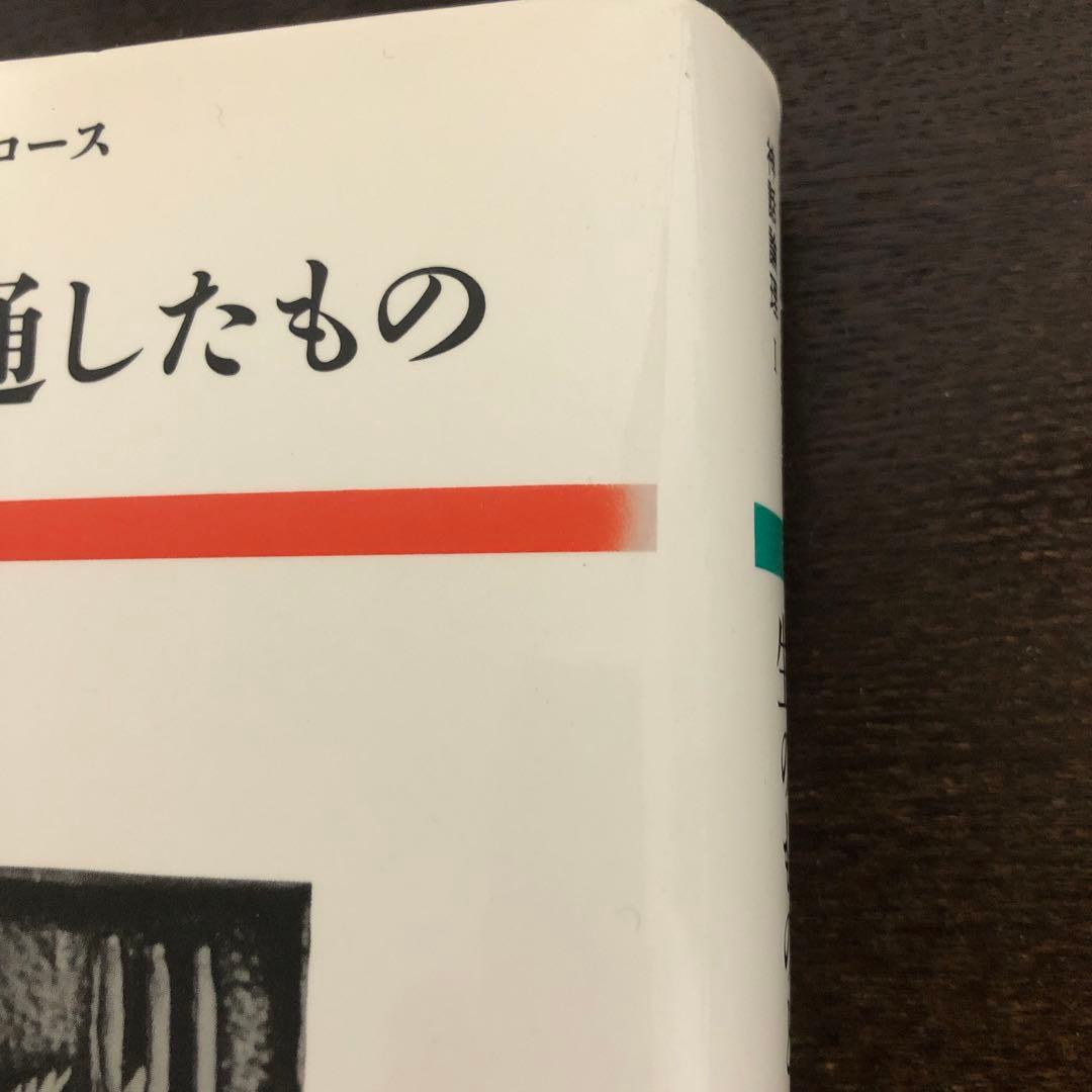 神話論理1 生のものと火を通したもの