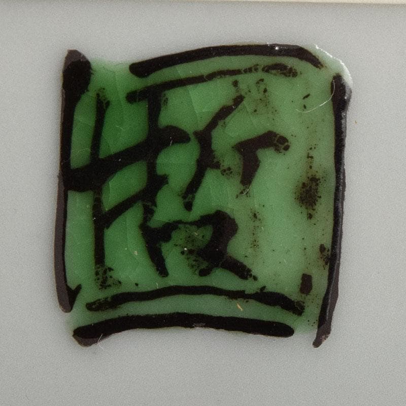 九谷焼　宮川哲爾造　色絵草花更紗文　壷　共布共箱　M　R9261H