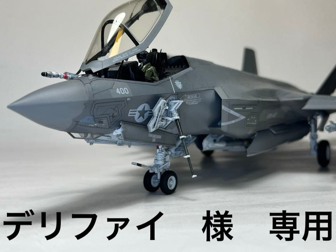 タミヤ 1/48 F-35C （完成品）