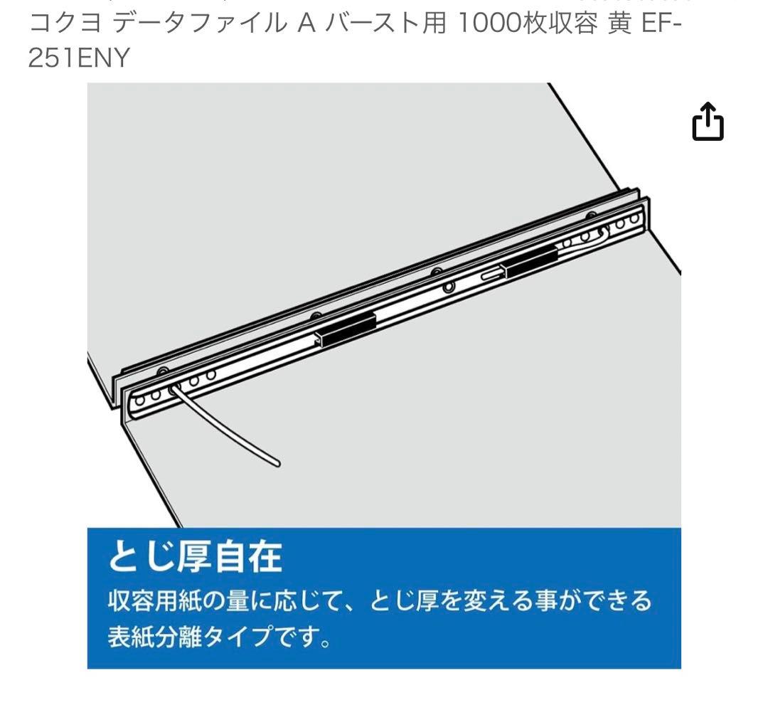 新品未使用　コクヨ　バインダー　1000枚　収納可能