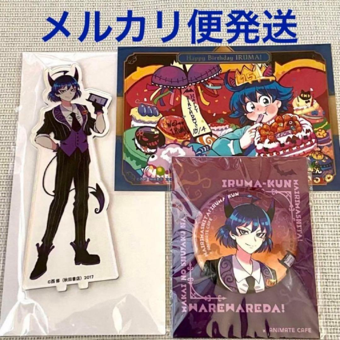 鈴木入間　アクリルスタンド　缶バッジ　ブロマイド　魔入りました！入間くん　カフェ