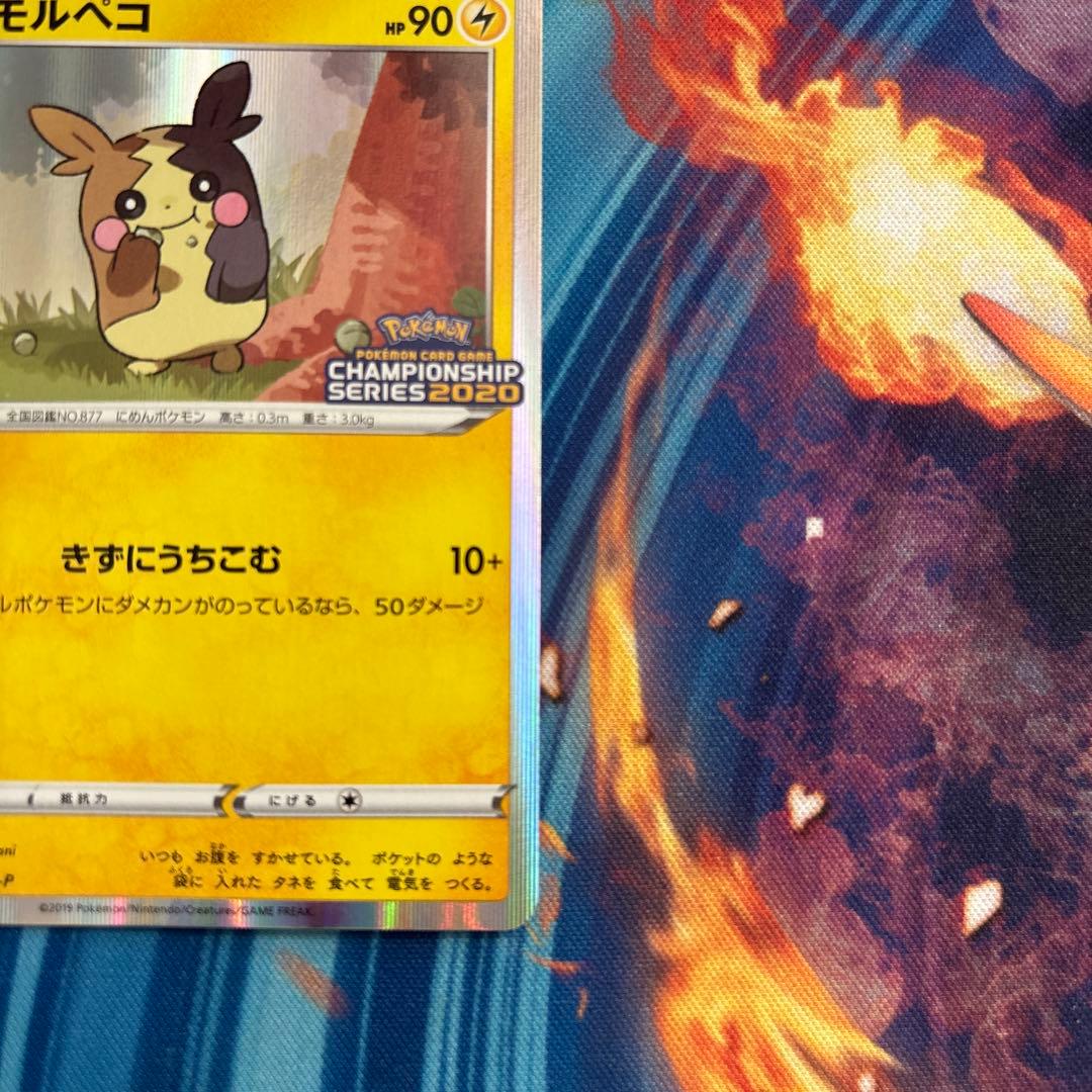 ポケカ　モルペコ　チャンピオンシップ　2020 プロモ　032 S-P