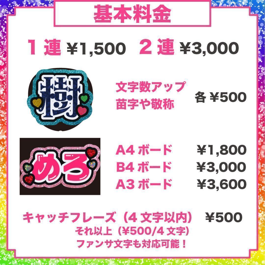 うちわ屋さん オーダー ハングル フレーム 反射 ネームボード うちわ文字